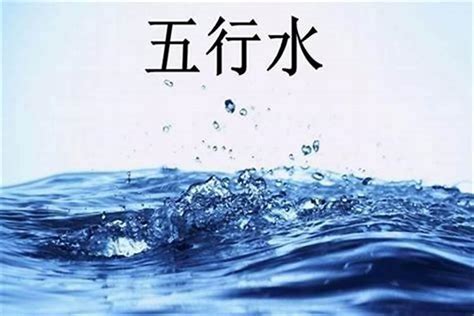 金旺缺水